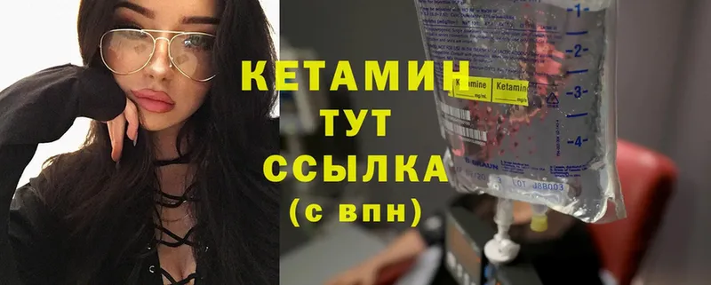 КЕТАМИН ketamine  Мурино 